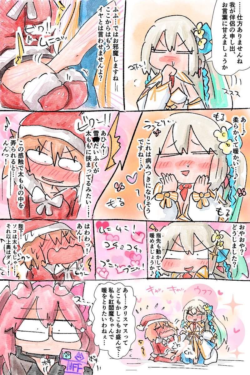 救世主でも女王でも無く、ただ一人の妃として最高の思い出を

休みはエターナル✨ 