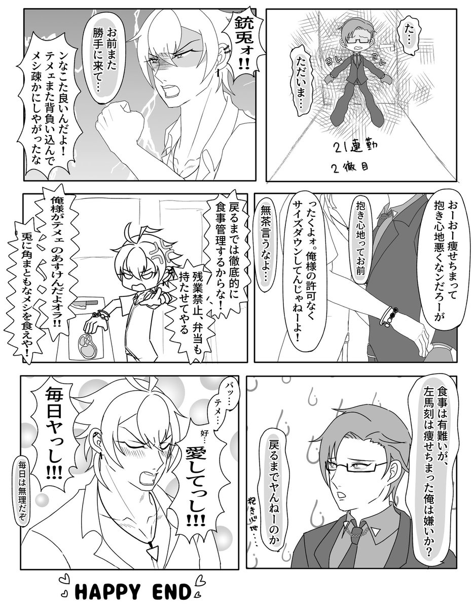 年上彼氏の世話を焼く年下彼氏って良いな…な左銃とあすﾚ十んのｻﾏさん 