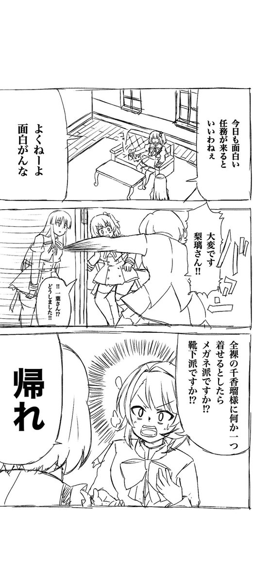 吸血鬼すぐ死ぬのパロです