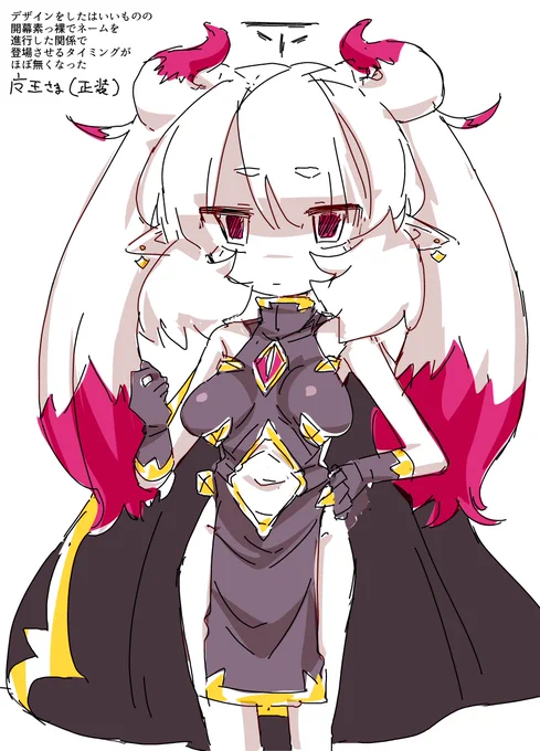 魔王様の衣装(冒頭にしか登場しない) 