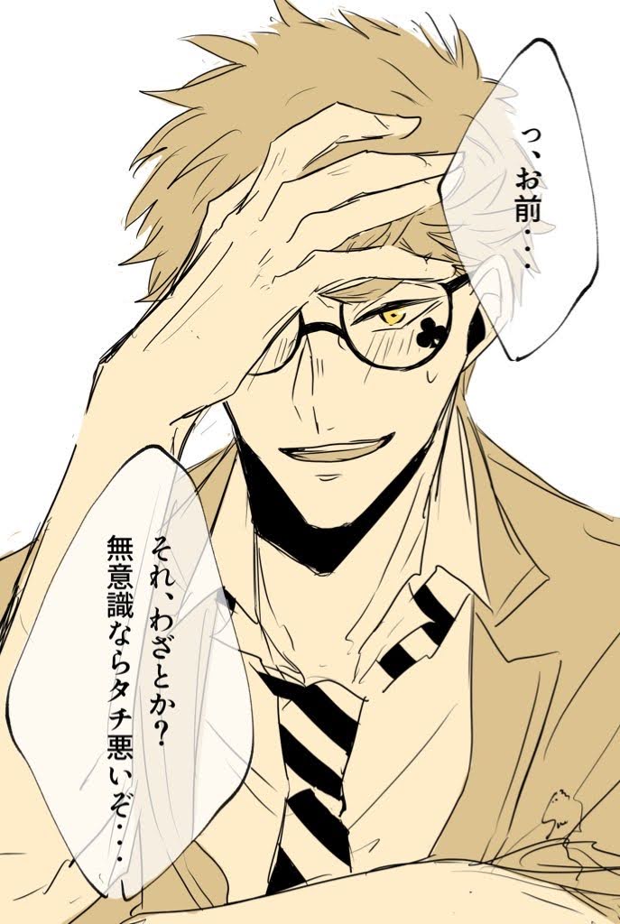 疲れた時は推しの照れ顔摂取したいよね💪
不意打ちに弱い♣️くん推しである💪 