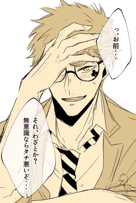 疲れた時は推しの照れ顔摂取したいよね💪
不意打ちに弱い♣️くん推しである💪 