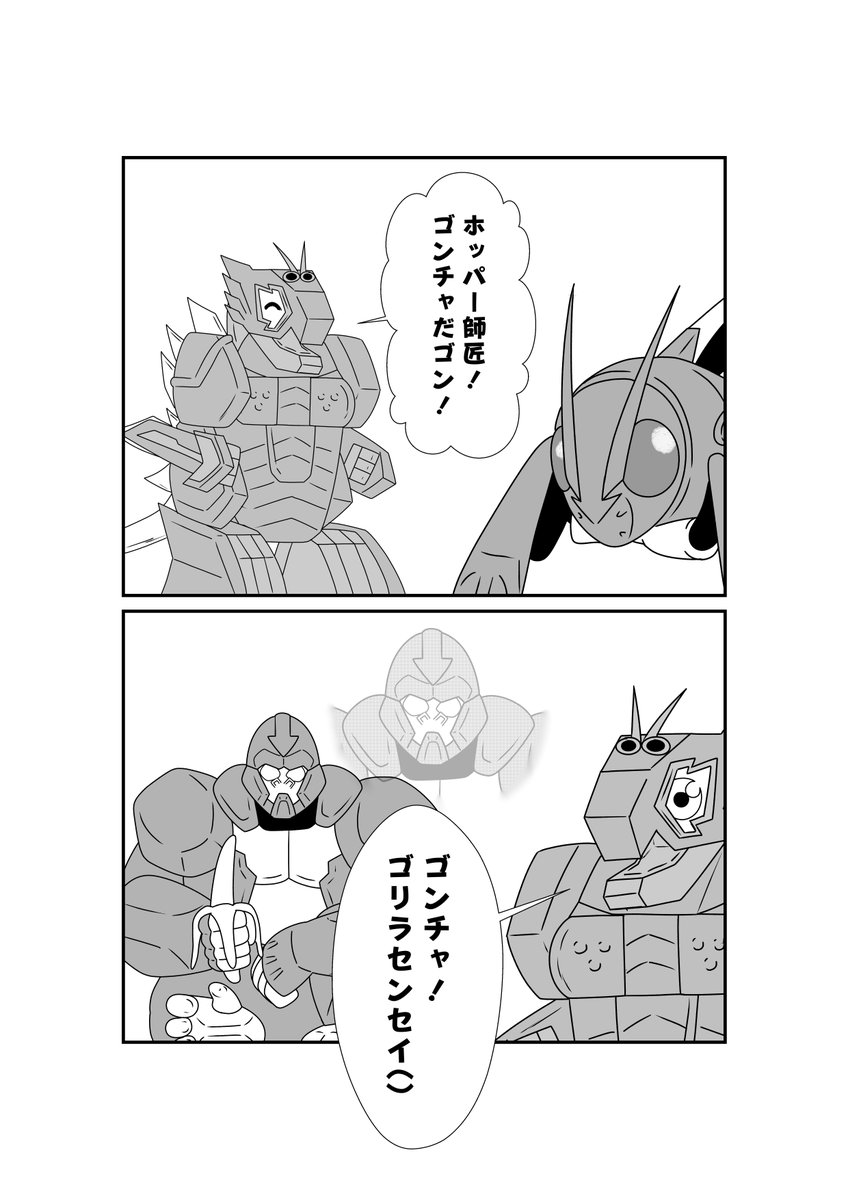 ケミーに悪意はないはずなのに呼び方に悪意がある 