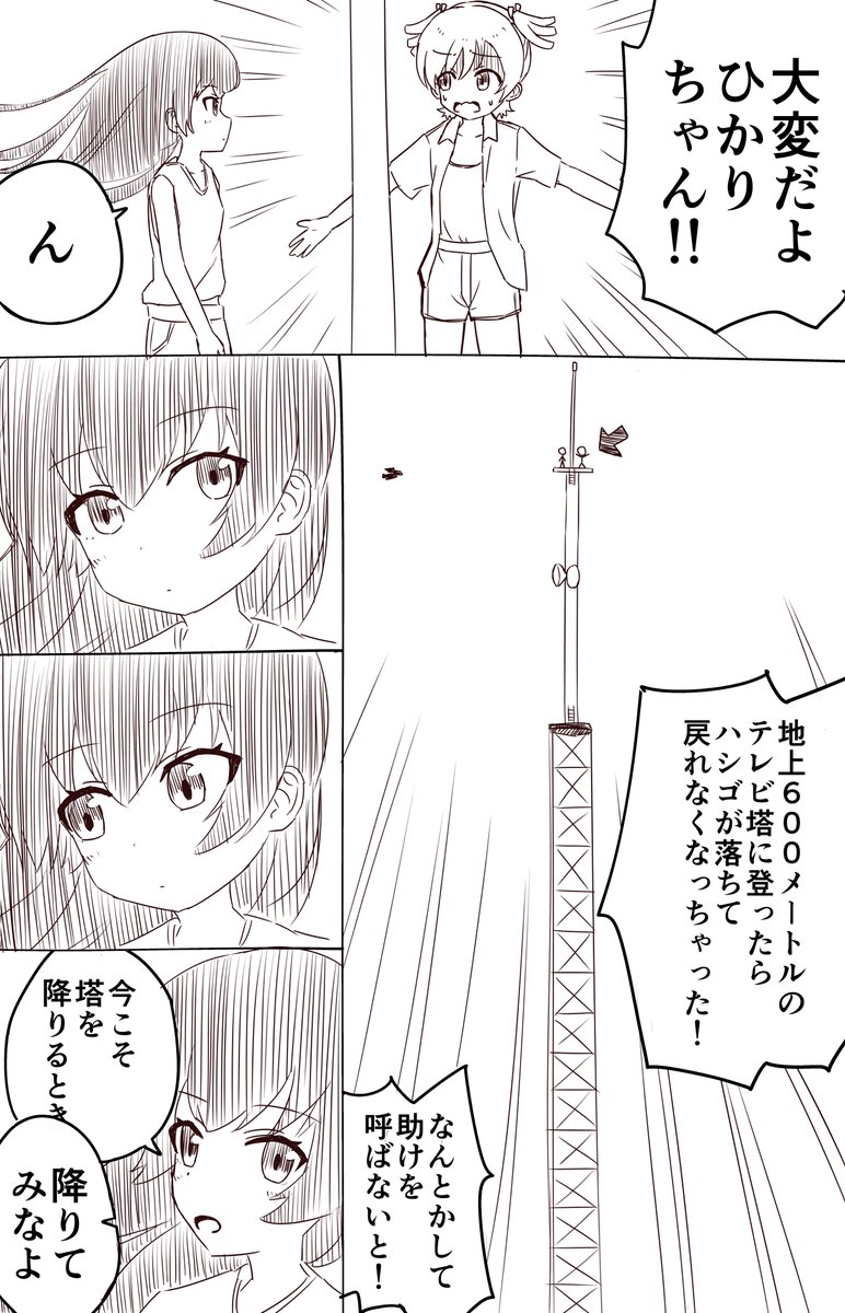 塔に登るロンドン組 