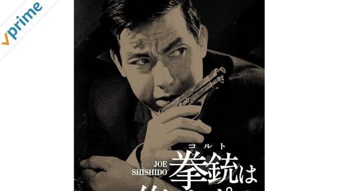 nwsblogger's tweet photo. 【Amazonプライムビデオ新着映画】拳銃は俺のパスポート 出演:宍戸錠/小林千登勢/ジェリー藤尾/深江章喜/山田禅二/江角英明/本郷淳/宮部昭夫/武智豊子/草薙幸二郎
https://t.co/v6D3QWfZxA https://t.co/C3dmy0VSmQ
