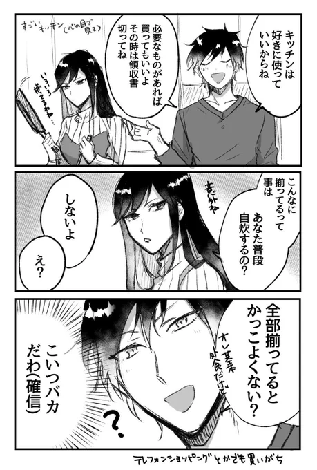 臨也くんと波江さん 