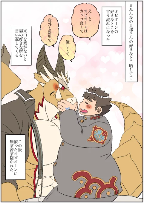 放サモ
オピオーンの好きなとこを言う主5 