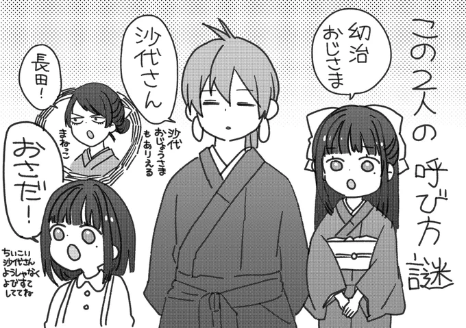 長田夫婦もこのあたりももっと情報をおくれ 