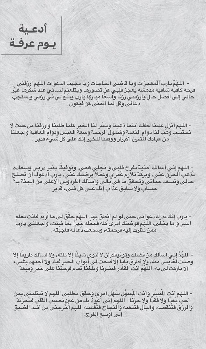 B_e1995's tweet photo. جَهزوا امنياتكم  ليوم #عرفة  
تصدقو ،وألحوا بالدعاء
فـ سهامها بإذن الله صائِبة
-يارب اجعلنا في هذا اليوم الفضيل ممن قلت لامانيهم( قد جعلها ربي حقّا)..🤲🏻💛💛
-اللهُم المُراد وفوقَ المُراد
" لاتردنا إلا بِجبر يداوينا يا اللّٰه " 🤎🤎

 #ادعيه_يوم_عرفه https://t.co/aulWBp6YK6