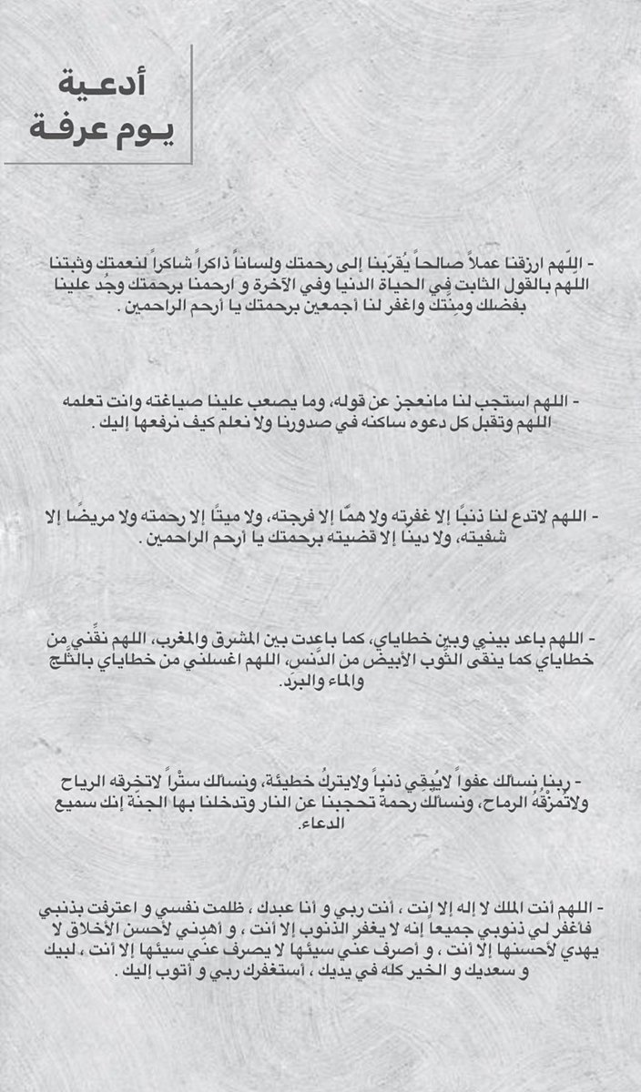 B_e1995's tweet photo. جَهزوا امنياتكم  ليوم #عرفة  
تصدقو ،وألحوا بالدعاء
فـ سهامها بإذن الله صائِبة
-يارب اجعلنا في هذا اليوم الفضيل ممن قلت لامانيهم( قد جعلها ربي حقّا)..🤲🏻💛💛
-اللهُم المُراد وفوقَ المُراد
" لاتردنا إلا بِجبر يداوينا يا اللّٰه " 🤎🤎

 #ادعيه_يوم_عرفه https://t.co/aulWBp6YK6