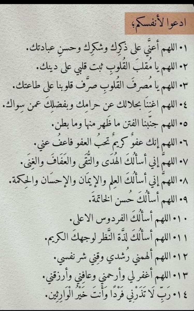 B_e1995's tweet photo. جَهزوا امنياتكم  ليوم #عرفة  
تصدقو ،وألحوا بالدعاء
فـ سهامها بإذن الله صائِبة
-يارب اجعلنا في هذا اليوم الفضيل ممن قلت لامانيهم( قد جعلها ربي حقّا)..🤲🏻💛💛
-اللهُم المُراد وفوقَ المُراد
" لاتردنا إلا بِجبر يداوينا يا اللّٰه " 🤎🤎

 #ادعيه_يوم_عرفه https://t.co/aulWBp6YK6