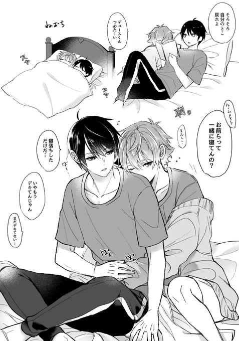ねおちデュエス 