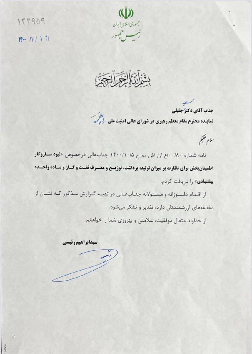 mansouri0mohsen's tweet photo. #آقاسعید https://t.co/5yA83upQUR