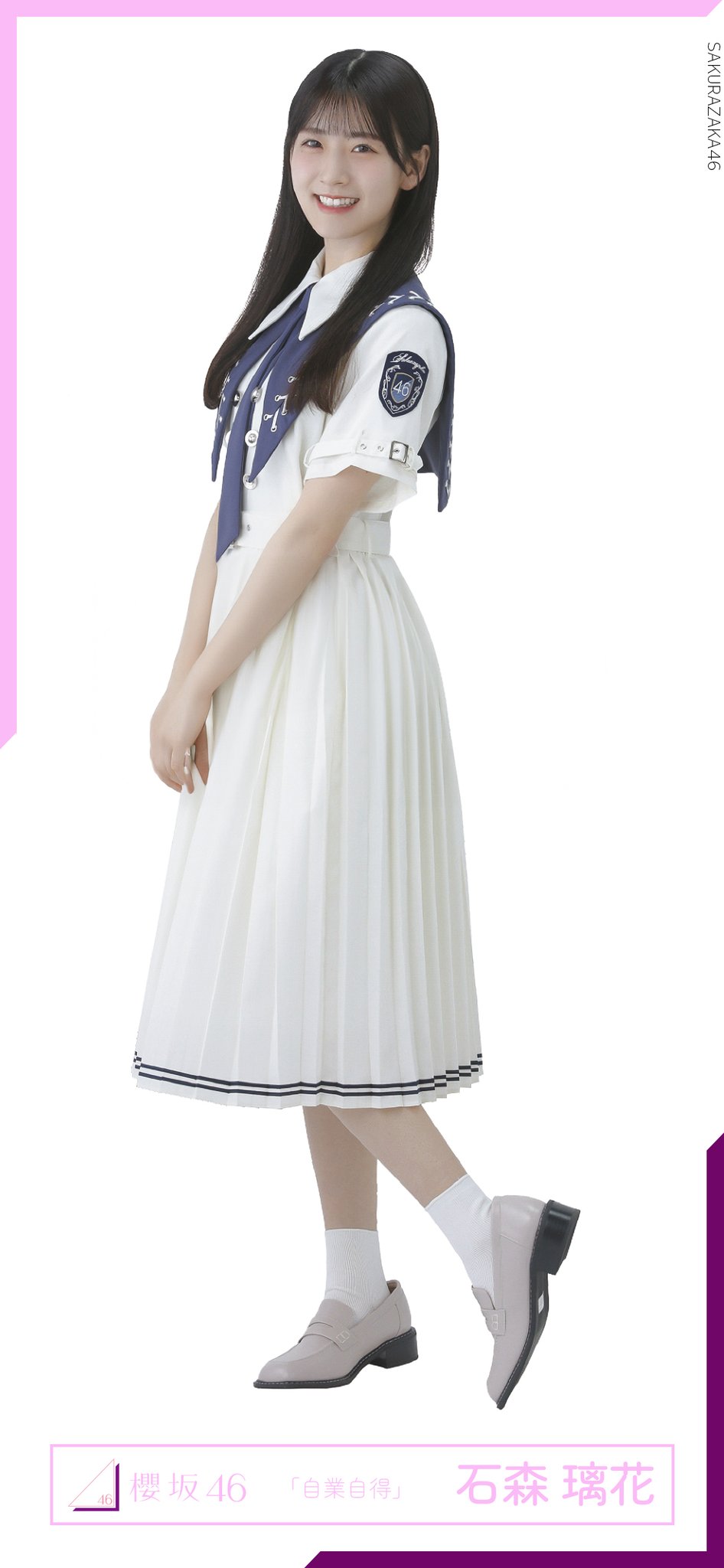 石森璃花　2024年クリスマスサンタ衣装　生写真　櫻坂 櫻坂46 2024年 クリスマスサンタ衣装 90枚セット コンプまであと
