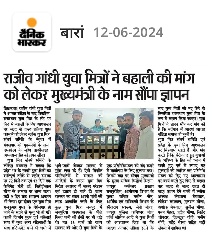 LokeshBaswal8's tweet photo. राजस्थान विकसित योजनाओं में तो युवा मित्रों की जरूरत पड़ेगी।            
#युवा_मित्रों_को_बहाल_करो 
@BhajanlalBjp @cpjoshiBJP
@RajCMO @gssjodhpur @DrGopal_Sharma @News18Rajasthan
@zeerajasthan_ https://t.co/SEw0d2Wi4X