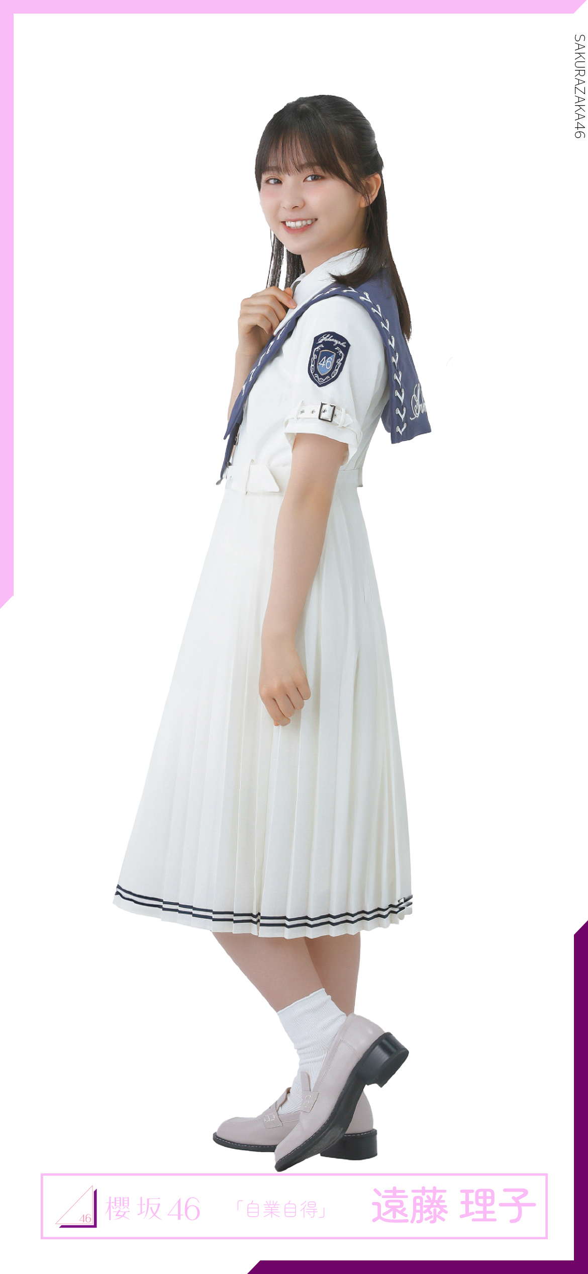 櫻坂46 遠藤理子　自業自得　東京ドーム限定生写真　直筆サイン入り　【激レア】 Amazon.co.jp: 櫻坂46 遠藤理子 自業自得 東京ドーム限定予約