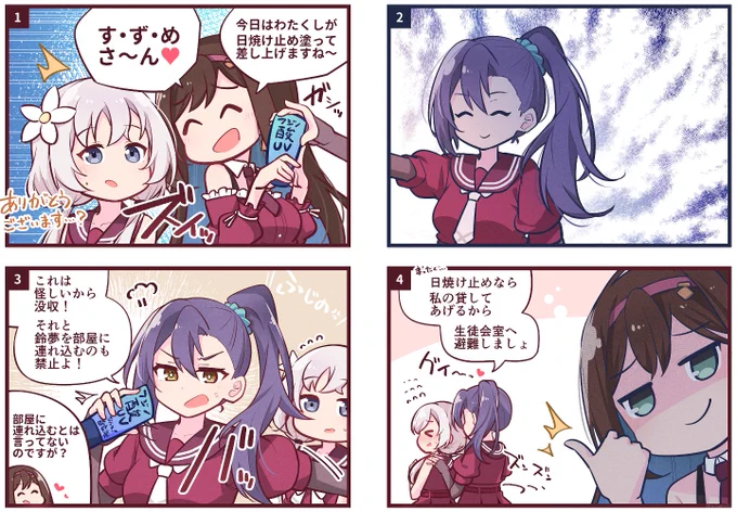 お誕生日おめでとうございます!
#塩崎鈴夢生誕祭2024 