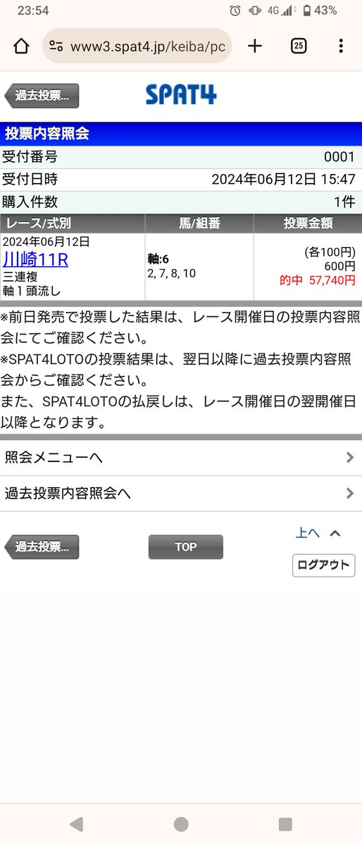 pyon216091's tweet photo. 三連複57,740円
#万馬券 https://t.co/JBuMe9SoLz