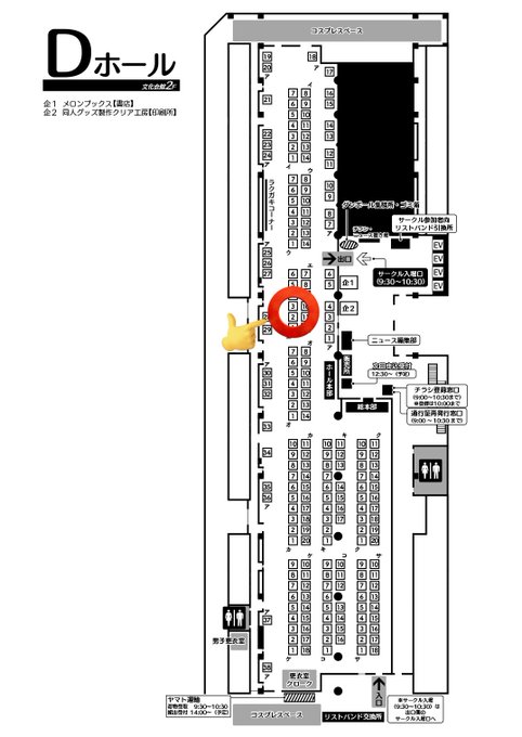 【6月30日】
サンシャインクリエイション2024Summerは、Dホールの「エ02b」です。

先日コミティアで出した新刊『陰キャボサ髪手汗女』をメインに持っていきます!
うまくいけば色紙もあるかも!!
もっともっとうまく行けば、チェンソーマン本先行冒頭版も!!!! 