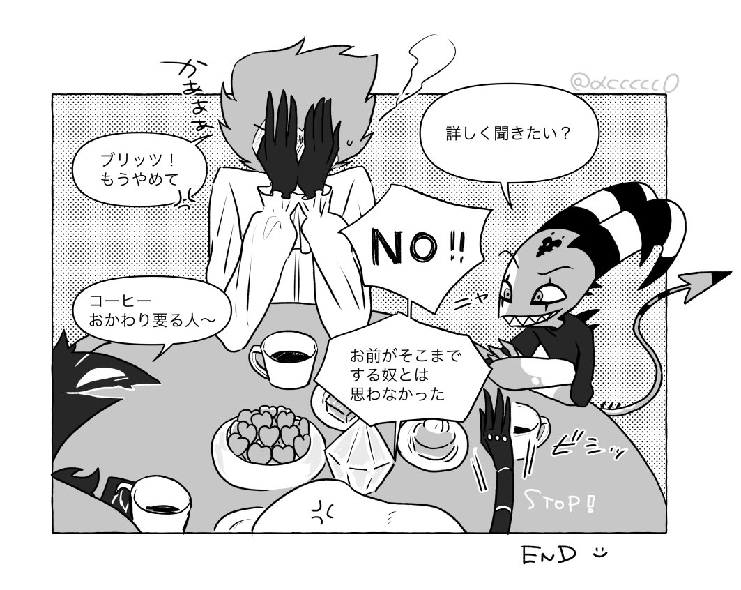 (2/2)
ブリスト+オジフィズ
⚠️小スカ
🔞 