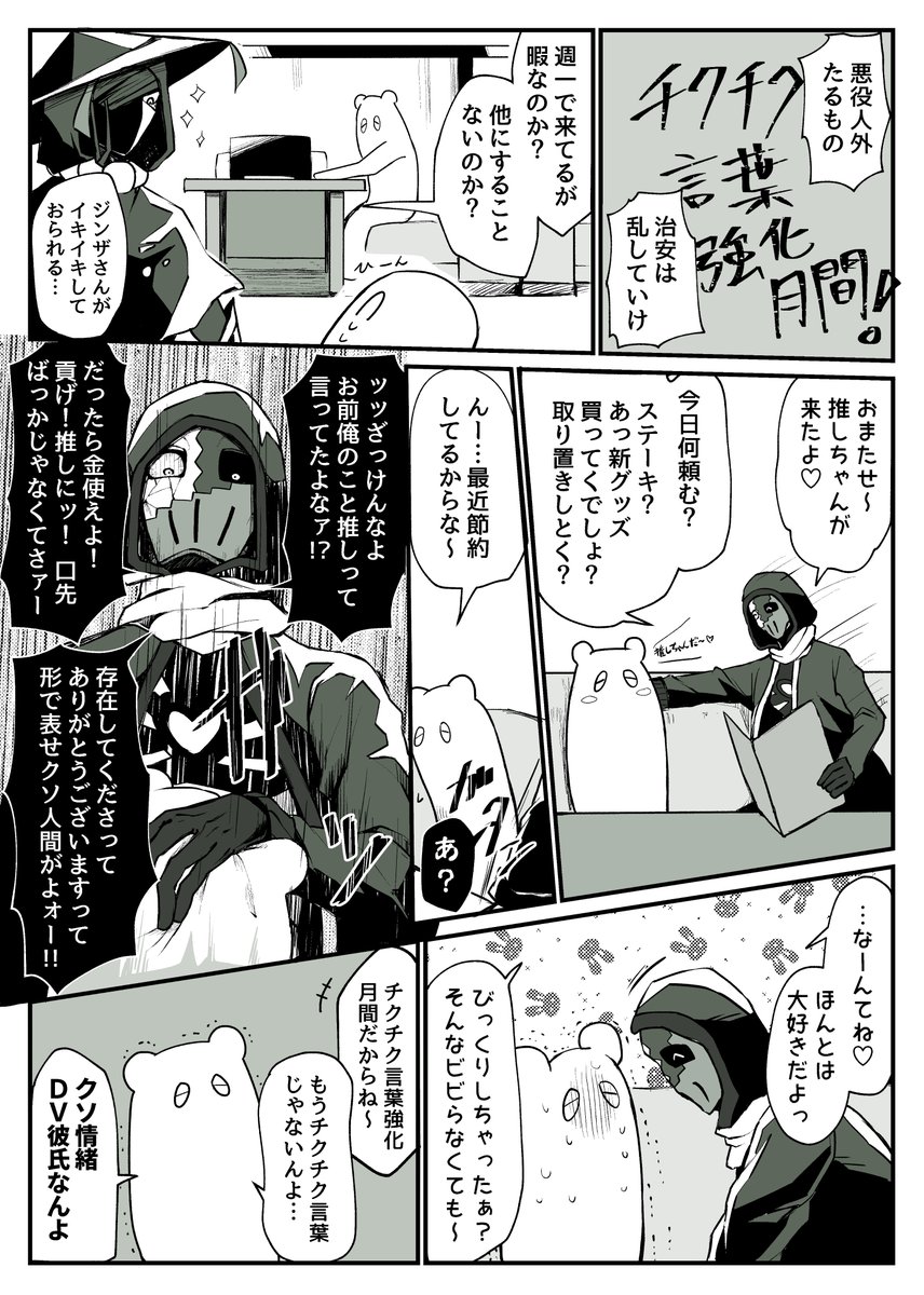 【創作】突然ですがガイおじ成分が足りないのでみんな大好きガイストおじさん再掲祭りしますね💀 