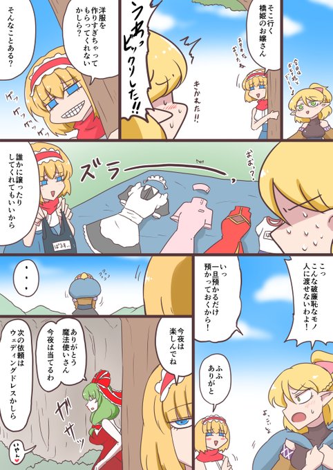 #6月12日はパルスィの日たまたま都会派魔法使いから服を譲られた末に本気子作りの夜に突入するパルスィさんを描きました 