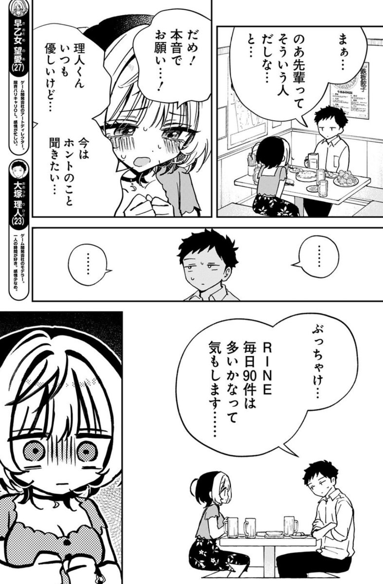 のあ先輩はともだち。』作品公式 on X: 