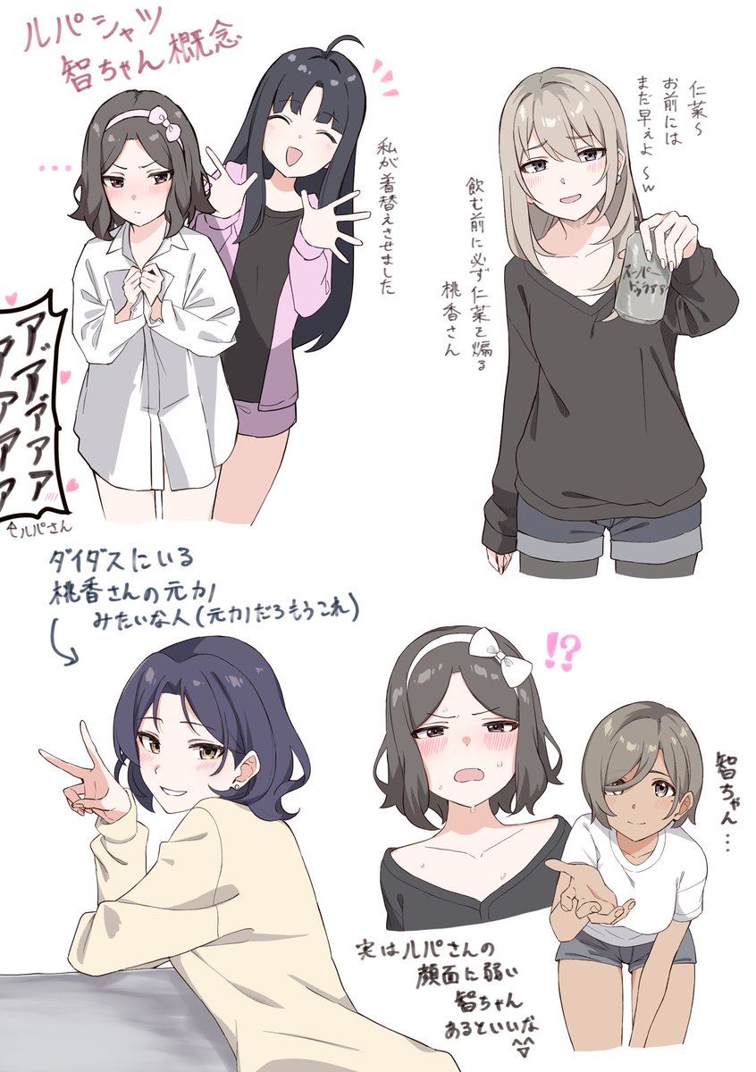最近のガールズバンドクライ妄想 