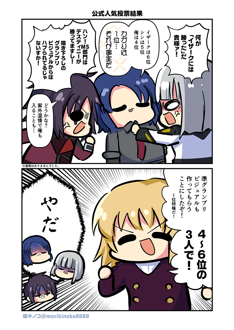 ガンダムSEEDFREEDOM