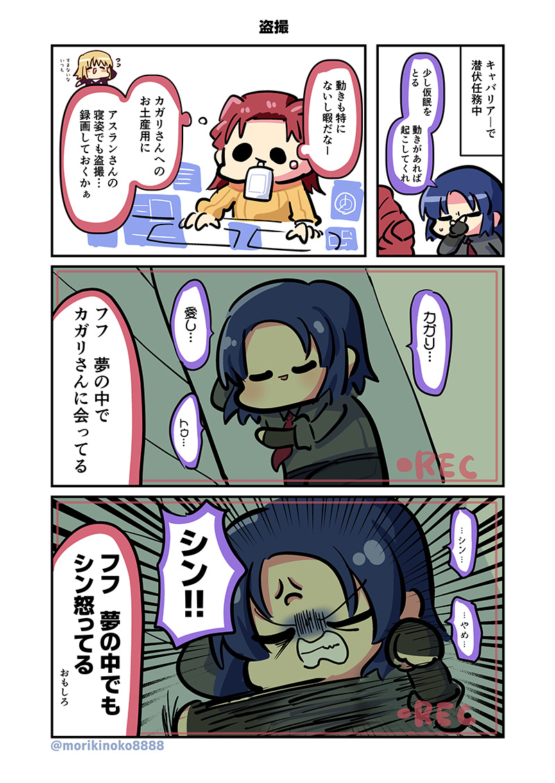 ガンダムSEEDFREEDOM