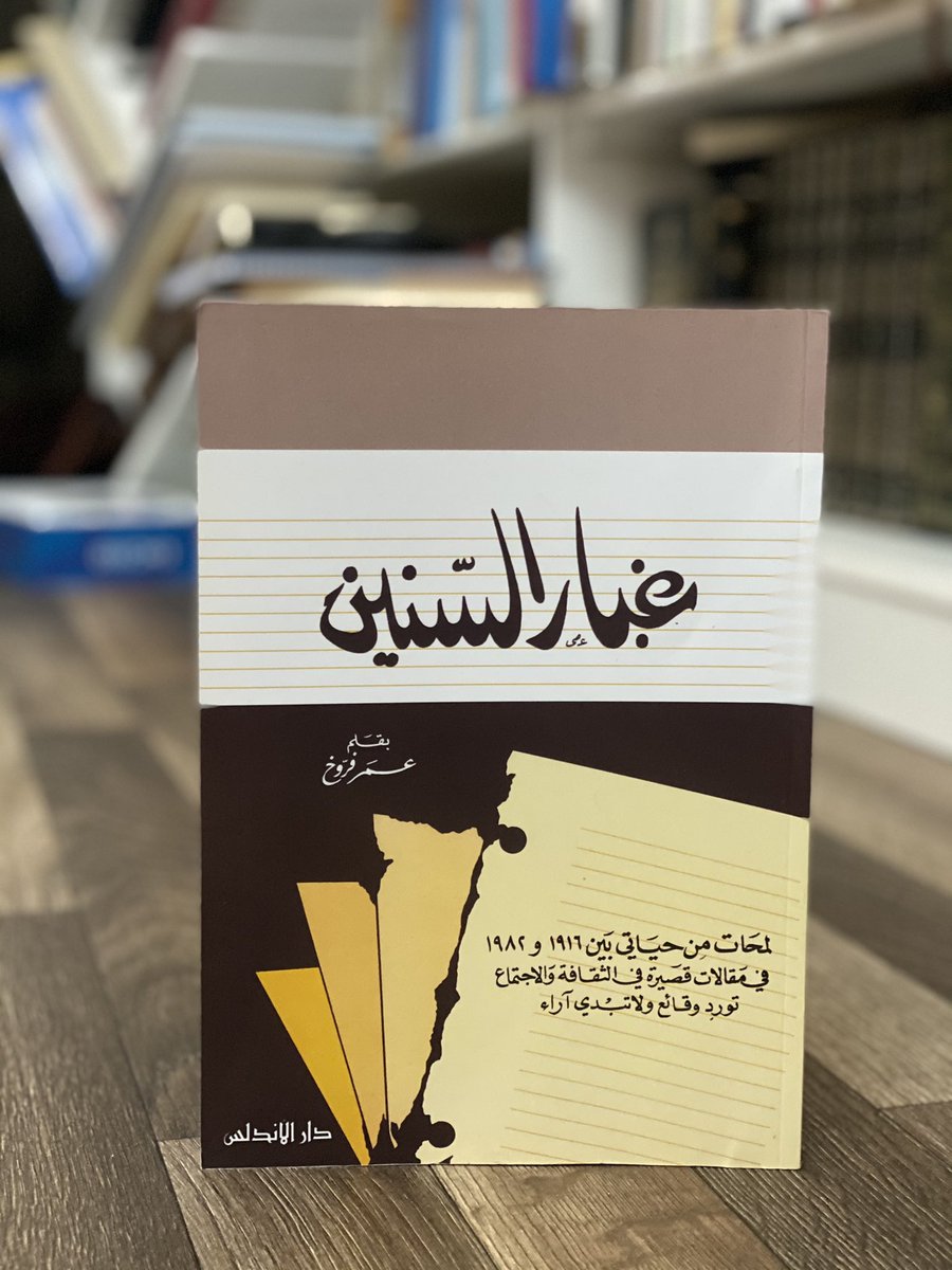 أربعُ سير ذاتيّة
 أجزم أنّها ستُضيف لك الكثير📖