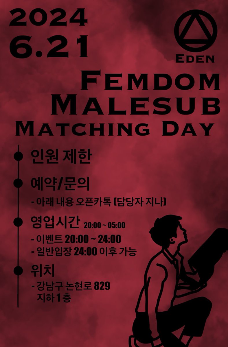 에덴Bar 펨탑 &amp; 멜바텀 매칭파티.

*인원제한.
*파티시간중 일반입장 불가.
*12시이후 일반 입장 가능.
*무제한 주류 및 안주 제공.
*비매너자 강퇴.
*1인 참가비 4만원
(좋아요.리트윗시 5천할인)

***  문 의  ***
*자세한 내용 및 예약과 문의는 디엠으로
 부탁 드립니다.
*지나 메니져 <a href="/GEENA__00/">✨ 지나 ✨ 𝔾𝔼𝔼ℕ𝔸</a>