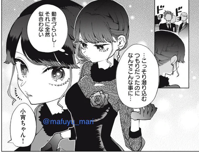 パルシィで更新日です!

パーティ潜入、そして…

19話後半チケットで無料、
20話前半更新!
ぜひコインで先読みしてください🍾
"今宵のメイドは殺せない"
パルシィでは毎週木曜日更新です!

https://t.co/LMiGlKZ8MU

パルシィアプリダウンロード↓
https://t.co/YkgHGjREFo

#パルシィ 