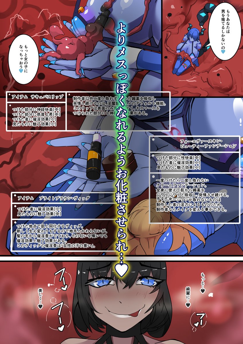 TSF淫魔化エロトラップダンジョン&エロ装備!～淫魔化奴隷船～ 2話

DLsite
https://t.co/q4gDLMAroj

Fanza
https://t.co/32s8y044Qt

後付まんこをココアの淫魔ちんぽに犯●れ堕ちていく…

#ふたなり #フタナリ #悪堕ち #サキュバス #淫魔化 #TSF #性転換 