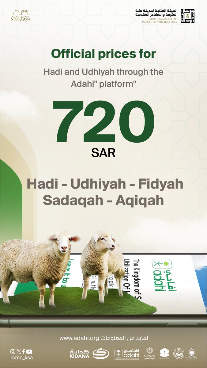 RCMC_KSA's tweet photo. Get to know the official prices for sacrificial animals through the official platform #Adahi. Beware of misleading advertisements and ensure safe transactions

https://t.co/PKsbHR8WNl https://t.co/QHaVLtOQPV