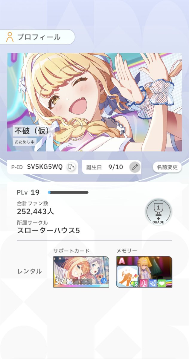 不破（仮） tweet media