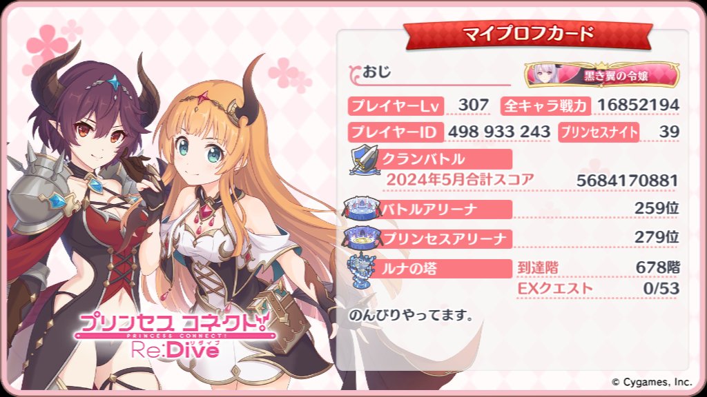 不破（仮） tweet media