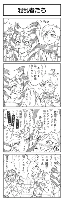 スターウォーズの4コマ過去作再掲～
これはアニメ観て描いたやつだけど、よもやこの3人が実写で見られるとは当時思ってなかったなぁ…🥲
#4コマ漫画
#スターウォーズ
#アソーカ 
