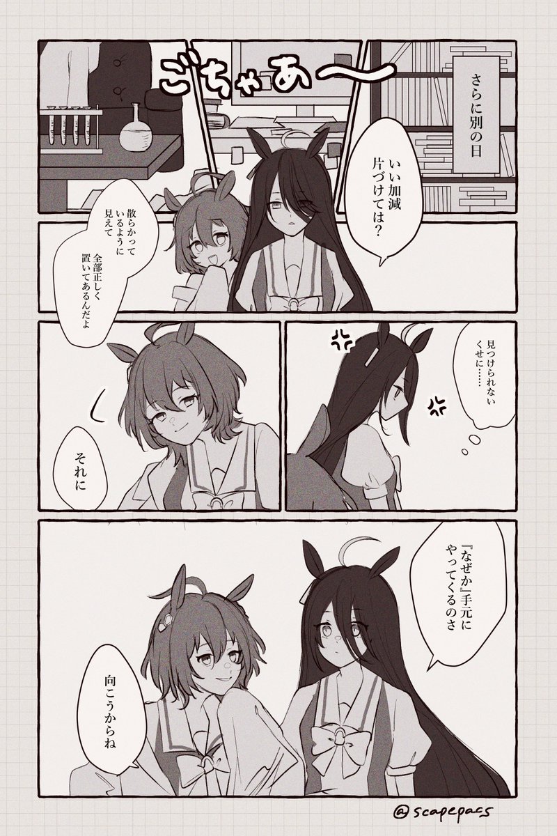 カフェタキ☕🧪 