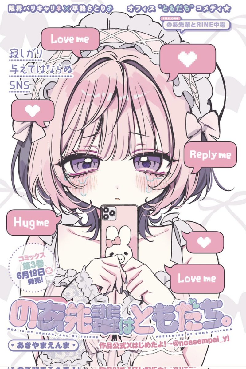 あきやまえんま😈 on X: 