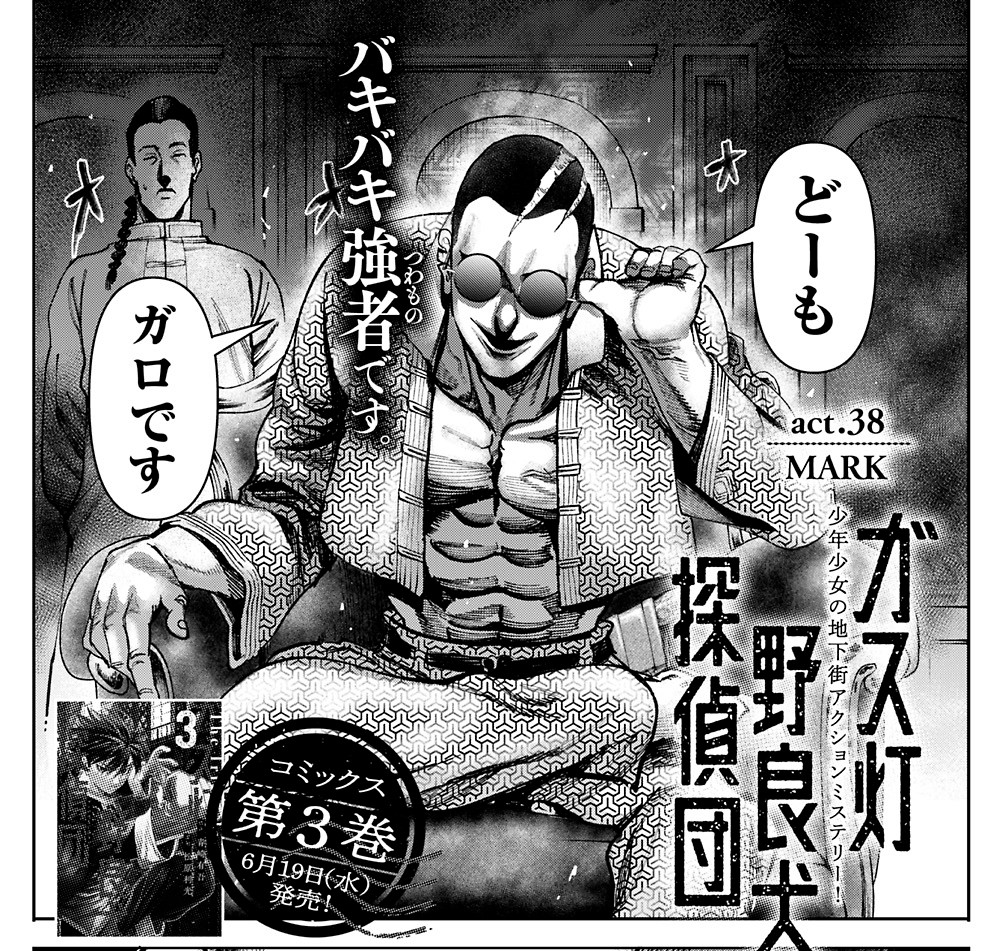 青崎有吾 on X: 