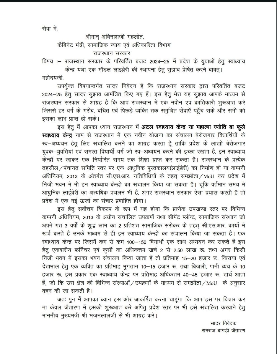 Bagri143Raj's tweet photo. राजस्थान सरकार से एक निवेदन है कि आप बेरोजगार विधार्थियो के हित में कुछ नया प्रयास करे। @RajCMO @BhajanlalBjp @AvinashGehlot_ https://t.co/eB3qdWQpjY