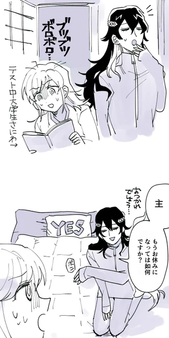 これは数珠さに
※女審神者いる 