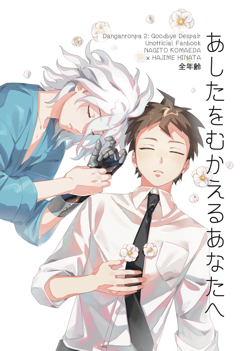 Bann_kaD's tweet photo. 6/30 悪意の証明にて頒布する狛日新刊のサンプルです。
東5ホール　東は49b
A5 40ページ/全年齢/500円予定です。
未機設定、死ネタハッピーエンド https://t.co/rdRMPc9Wzp