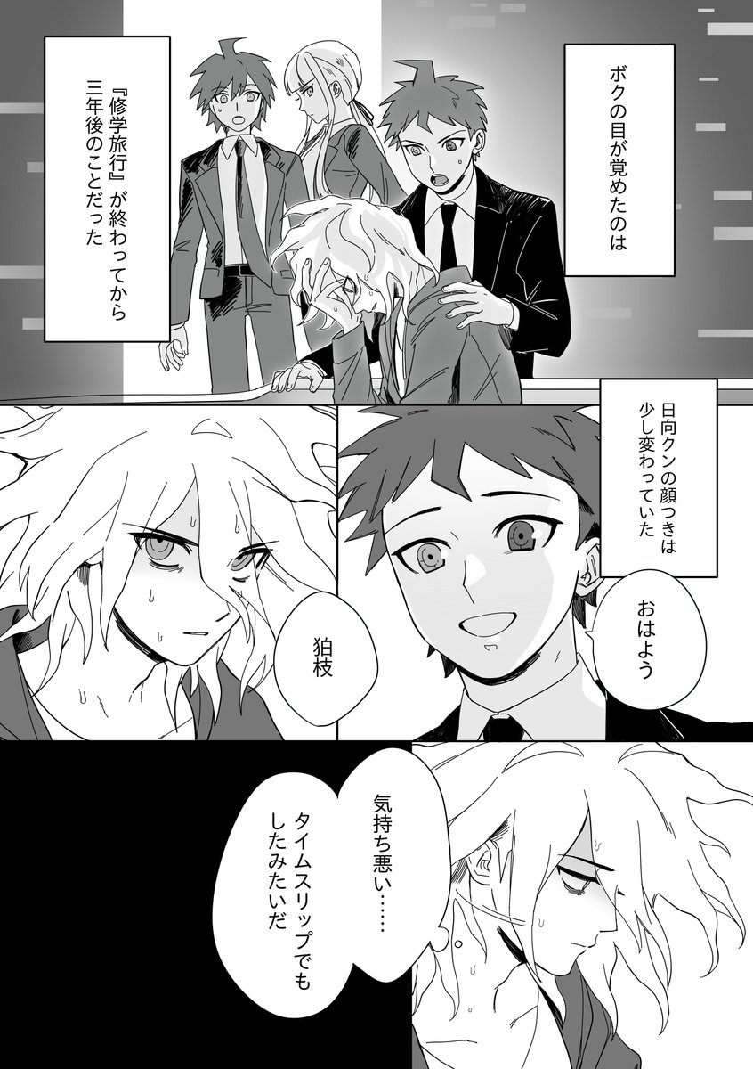 Bann_kaD's tweet photo. 6/30 悪意の証明にて頒布する狛日新刊のサンプルです。
東5ホール　東は49b
A5 40ページ/全年齢/500円予定です。
未機設定、死ネタハッピーエンド https://t.co/rdRMPc9Wzp