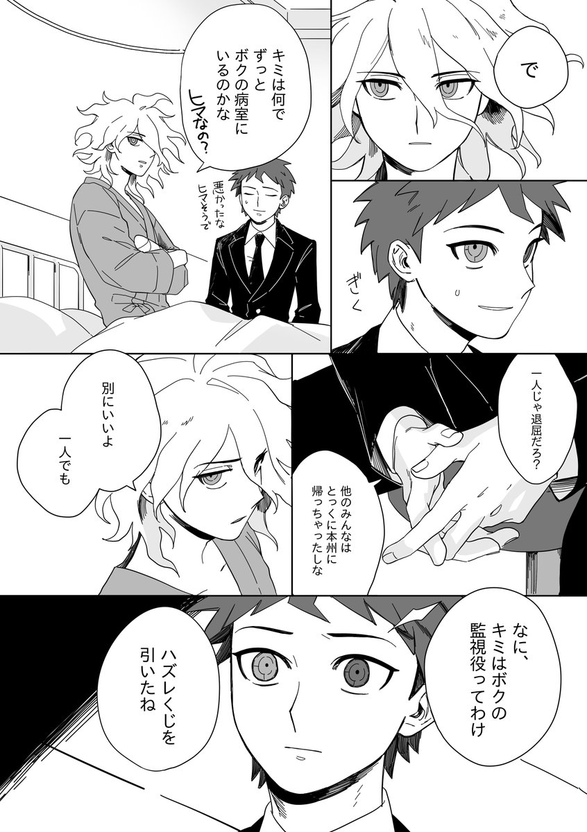 Bann_kaD's tweet photo. 6/30 悪意の証明にて頒布する狛日新刊のサンプルです。
東5ホール　東は49b
A5 40ページ/全年齢/500円予定です。
未機設定、死ネタハッピーエンド https://t.co/rdRMPc9Wzp