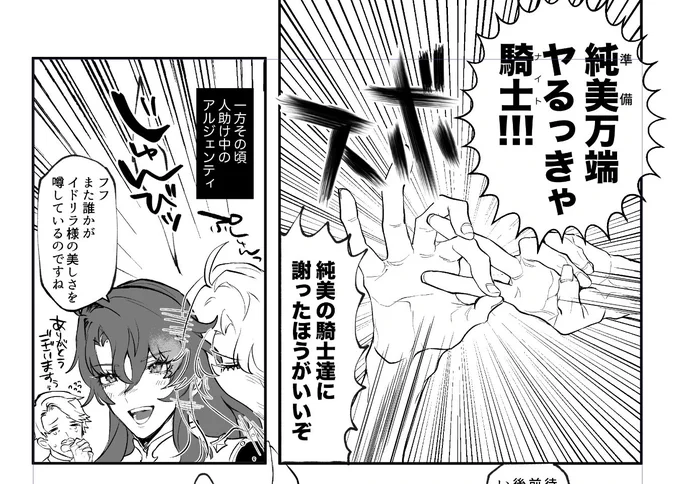 これは丹穹のえっちな本に突如出演するア/レジェンティ(と最悪下ネタ) 