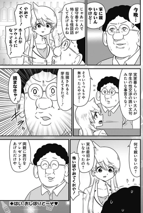 はい、おしぼりどーぞ❤️

 本日発売のYJ28号に332話が掲載されています🥃
今夜はカラー扉付き✨
親孝行をしたい話。

最新コミックス15巻6月19日発売🍻  https://t.co/HmX2GWpsJV

 #スナックバス江 