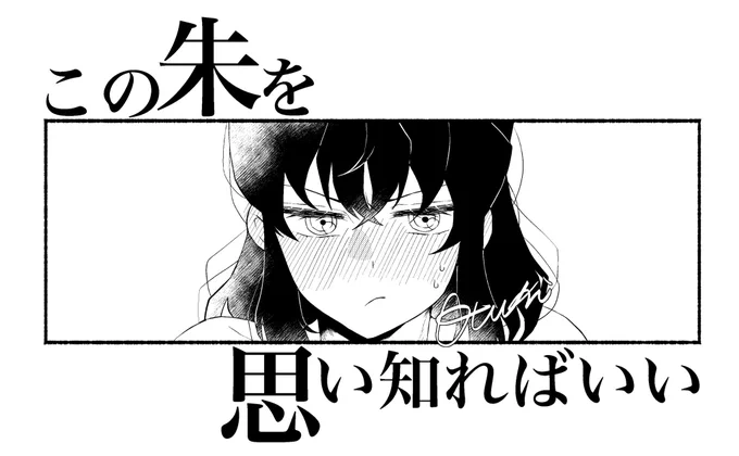 ただただ私が描きたかったこんな無配コピー本📘
準備シテマスッッ🥹🩵💙 伊アオ 