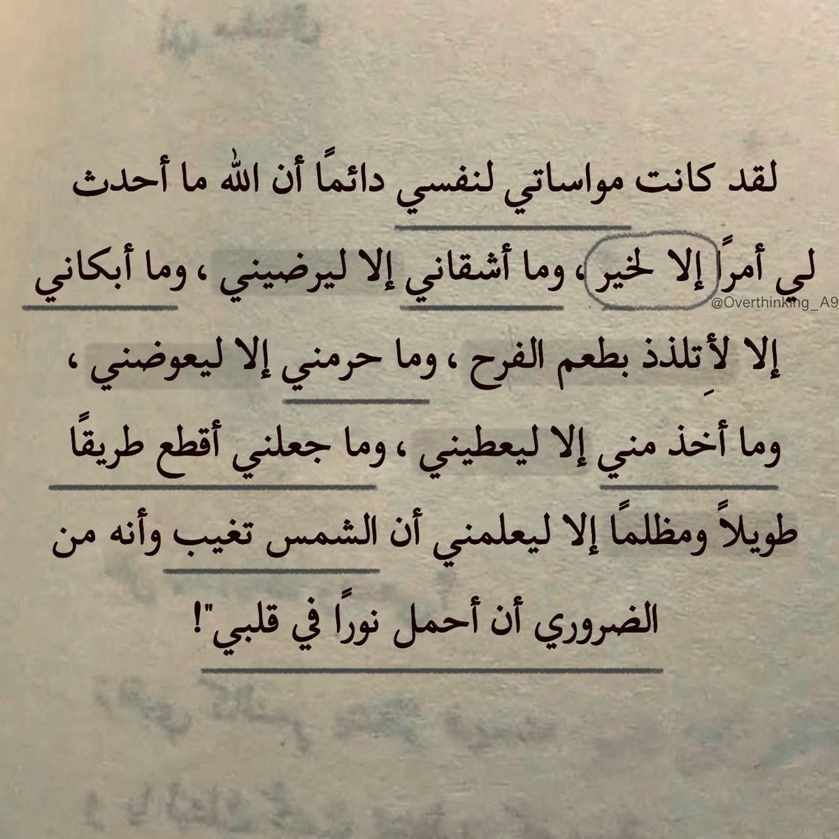 Overthinking_A9's tweet photo. "لقد كانت مواساتي لنفسي دائمًا." https://t.co/fMhzJKJYcs
